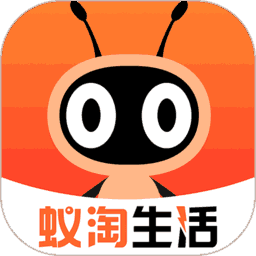 蚁淘生活app v2.8.6