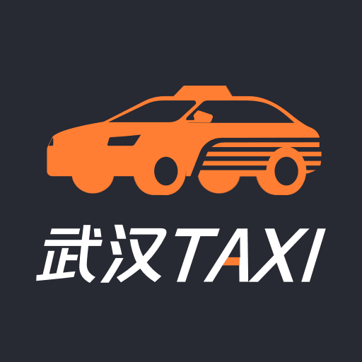 武汉TAXI司机端 v1.3.3