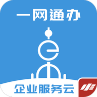 随申办企业云 v1.2.8