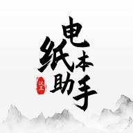 汉王电纸本助手app v1.0.38